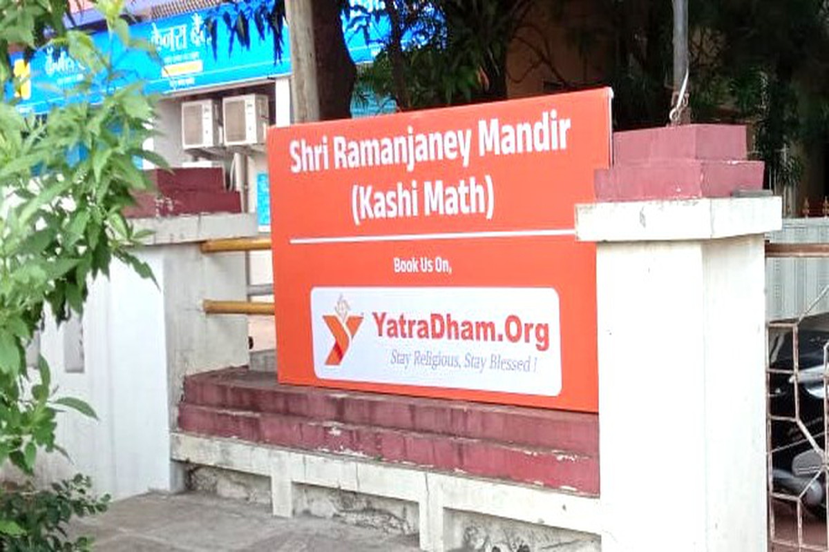 Shri Ramanjaney Mandir (Kashi Math) Nashik
