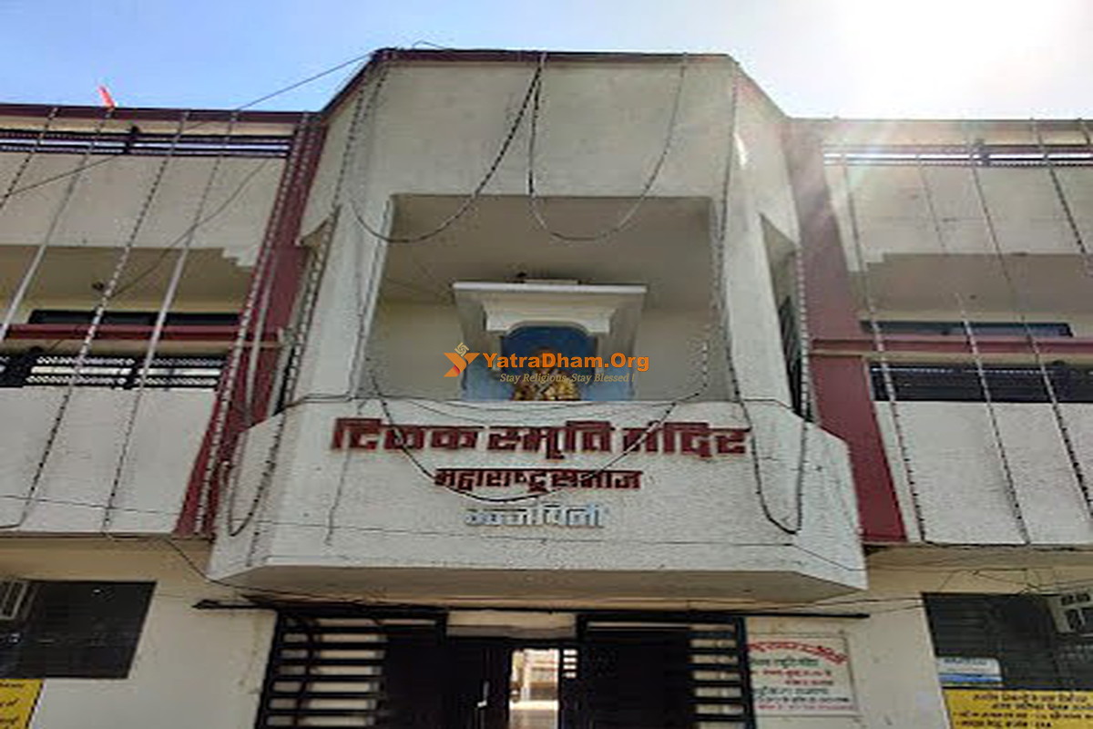Ujjain Maharashtra Samaj Building View