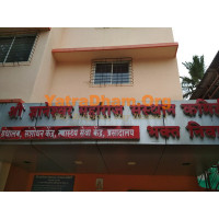 Alandi - Dnyaneshwar Maharaj Sansthan Committee - Yatrik Niwas