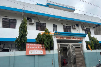 Shri Barka Dham Seva Sadan - Vrindavan