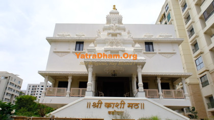 Vadodara - Shri Kashi Math