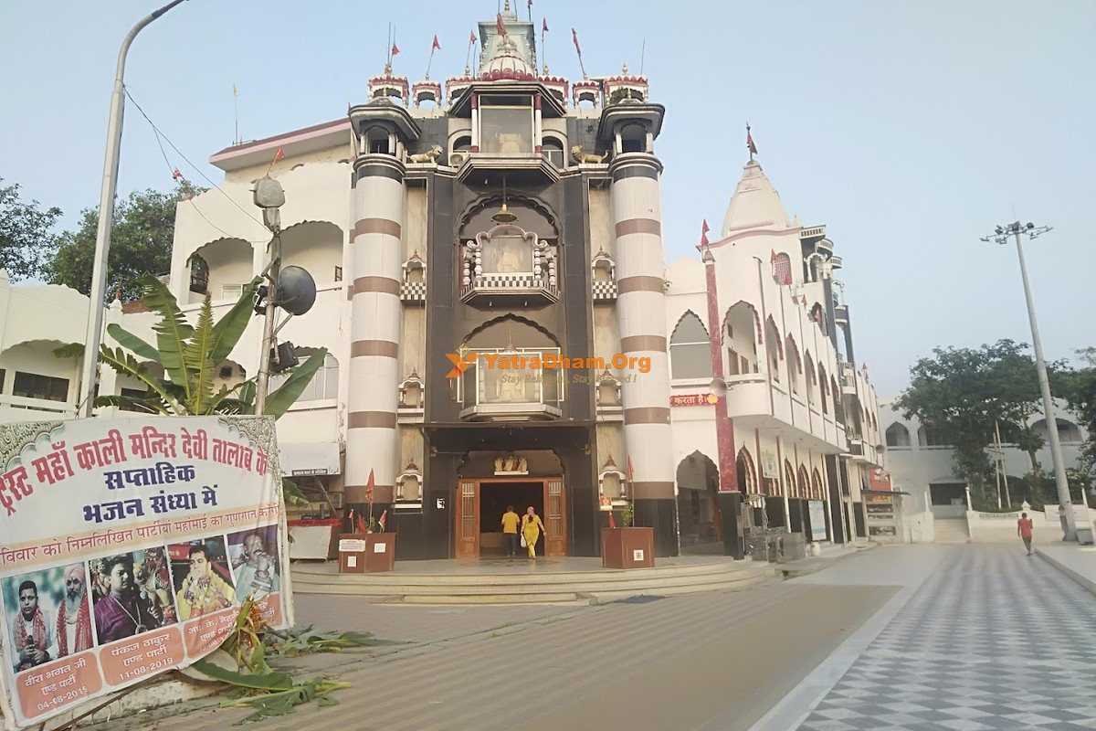 Shree Devi Talab Mandir Dharamshala - Jalandhar