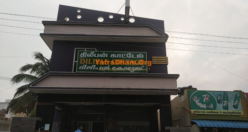 Dilipan Cottage - Palani