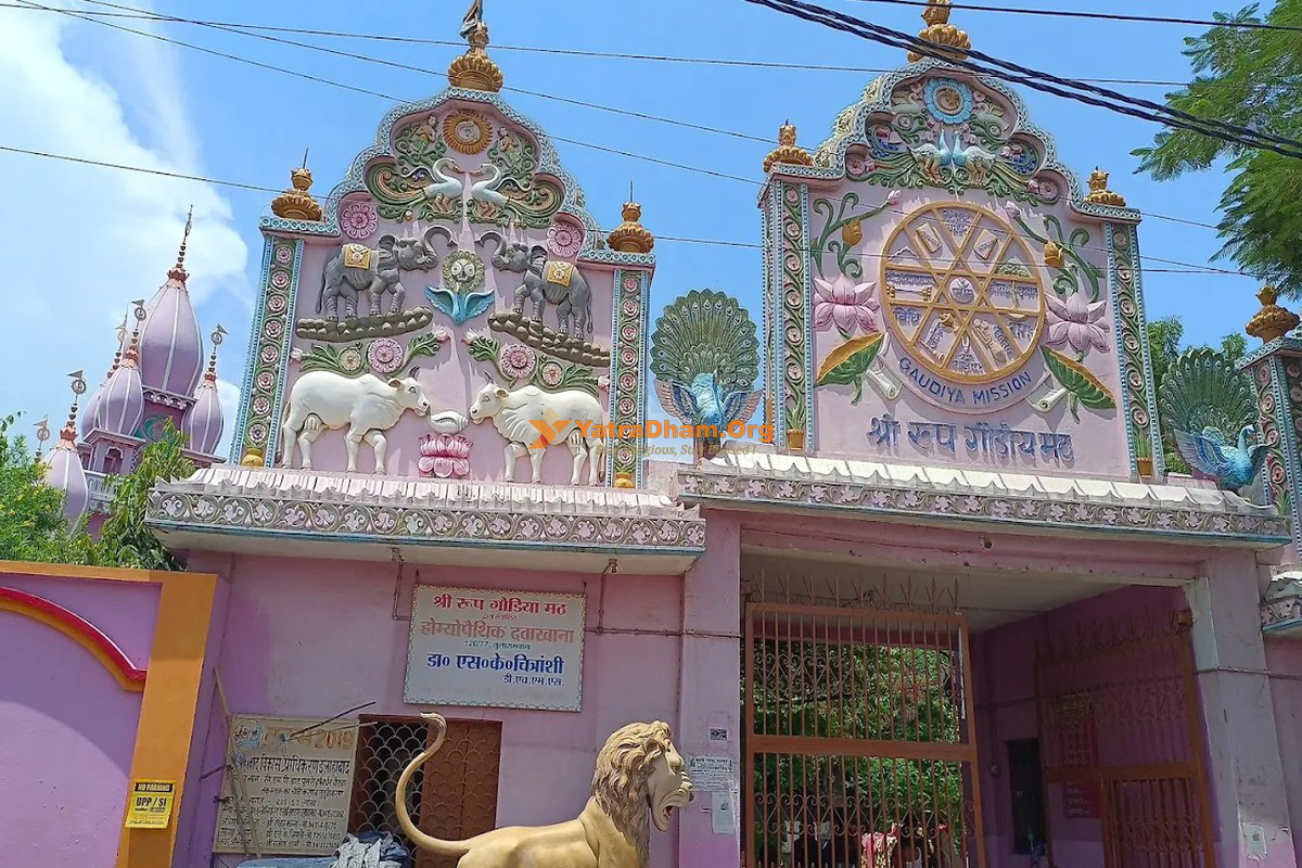 Sri Rup Gaudiya Math - Prayagraj (Allahabad)
