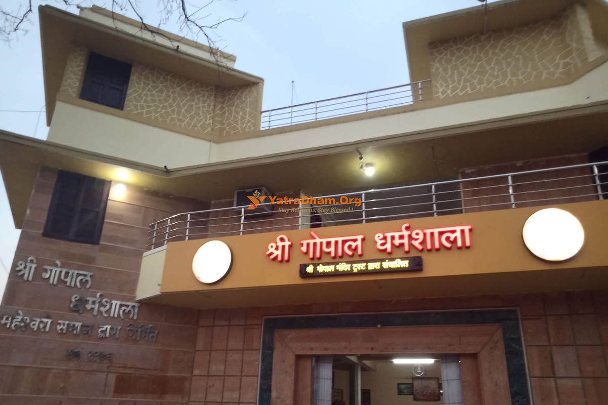 Champaran Shree Gopal Dharamshala Building View