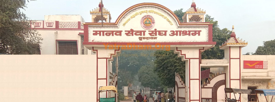 Manav Seva Sangh Vrindavan Building Front