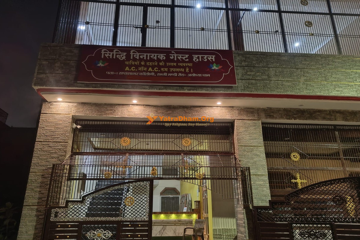 Ayodhya Siddhi Vinayak Guest House Building View