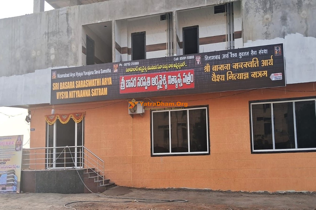Sri Basara Saraswathi Arya Vysya Nityaanna Satram Basara Satram Building