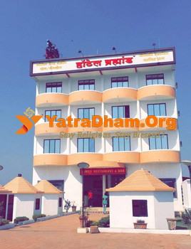 Hotel Brahmand Jejuri
