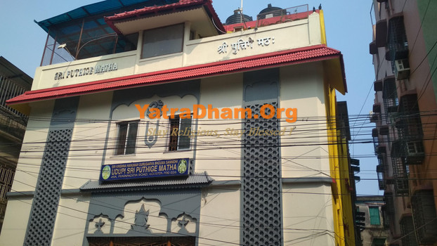 Kolkata Udupi Sri Puthige Matha Pejawara Mutt