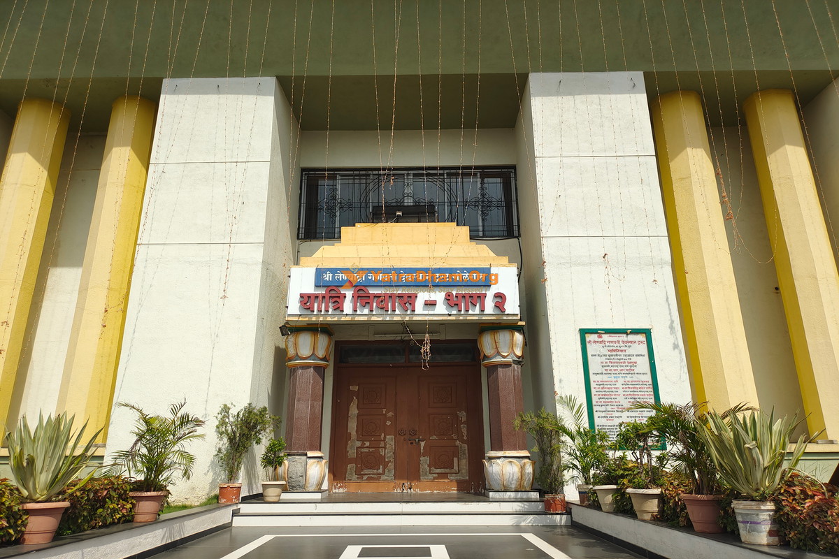 Shree Lenyadri Ganpati Devsthan Trust Lenyadri Building