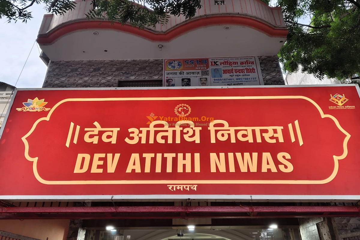 Ayodhya Dev Atithi Homestay Building View