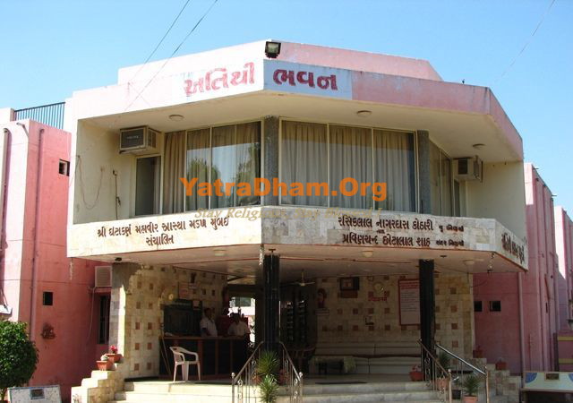Atithi Bhavan Mahudi
