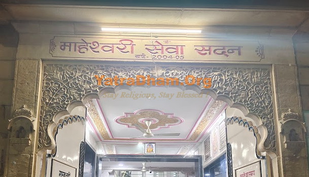 Shri Maheshwari Seva Sadan Jaisalmer