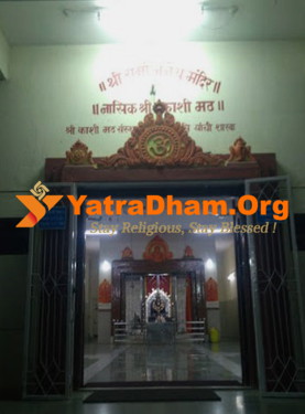 Shri Ramanjaney Mandir (Kashi Math) Nashik