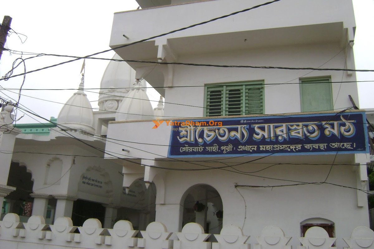 Jagannath Puri Sri Chaitanya Saraswat Math View