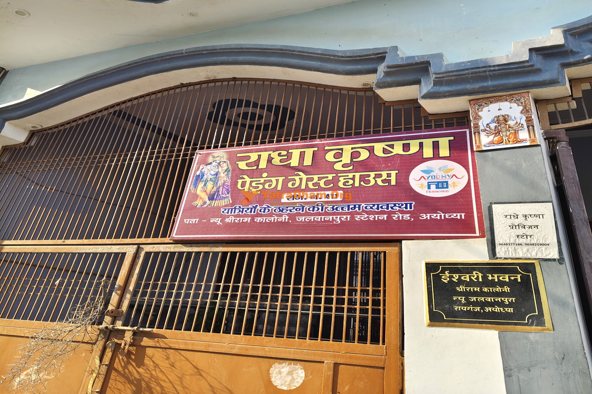 Radha Krishna Homestay Ayodhya Building