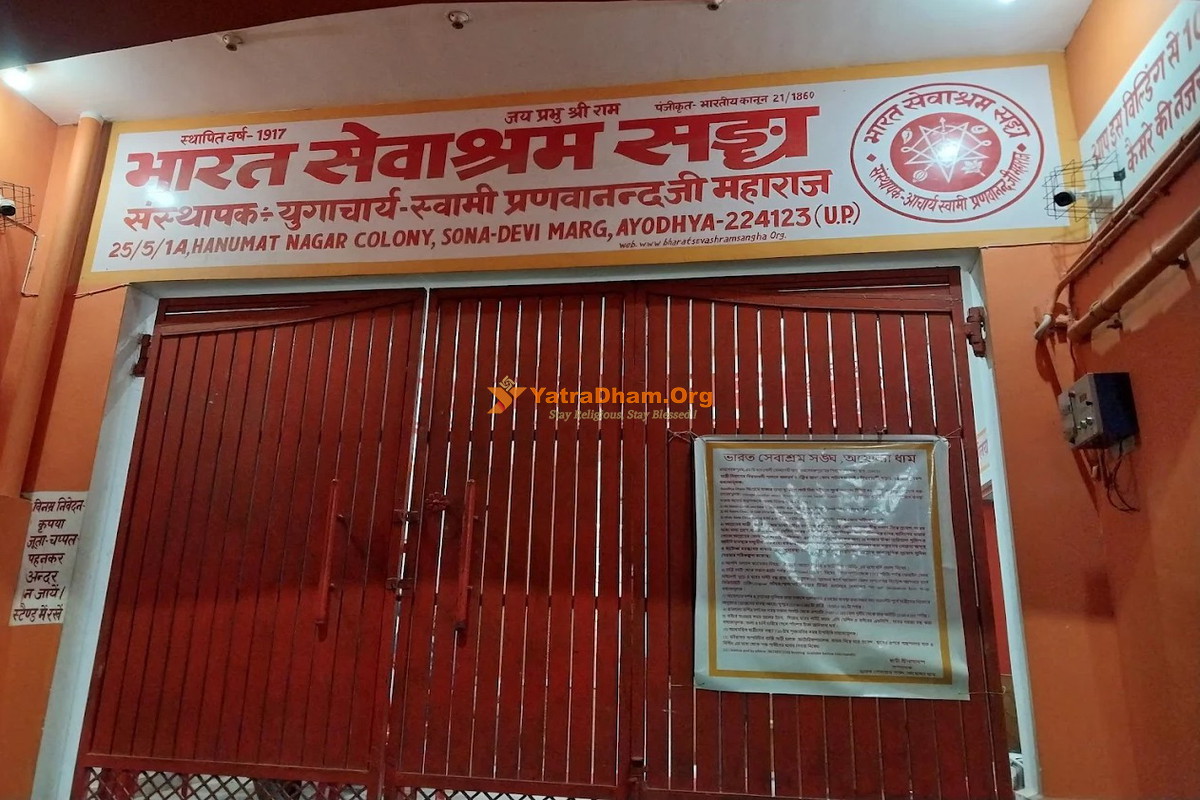 Bharat Sevashram Sangha Ayodhya Entrance View