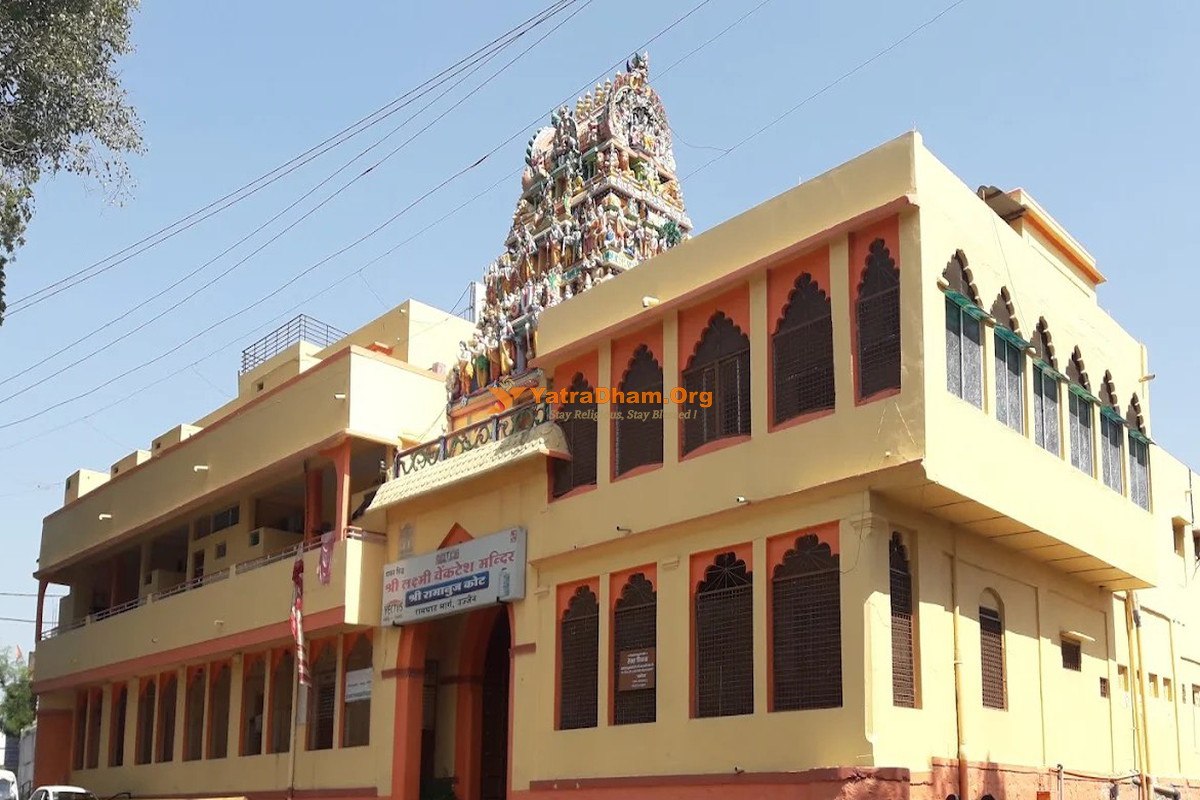 Shri Ramanuj Kot (Ramanuj Mandir) Ujjain Building View