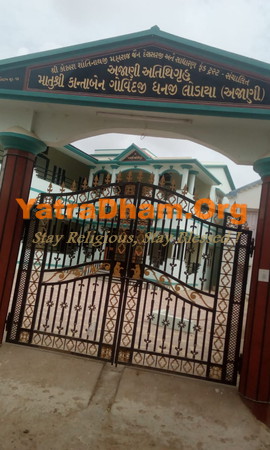 Ajani Atithi Gruh Kothara Jain Tirth Bhavan Kutch